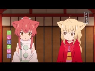 "konohana kitan" превью