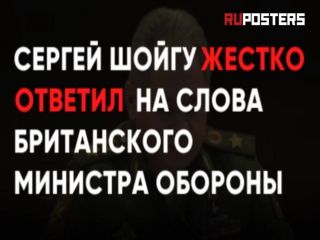 Лев против медведя шойгу попросил великобританию не указывать россии