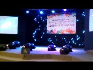 Клуб "гармония", ансамбль "конгруэнс" фестиваль "движение" молодёжный центр "шатлык",21 04 2017