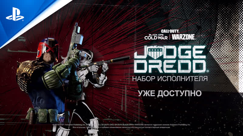 Call of duty | трейлер судьи дредда | ps5, ps4