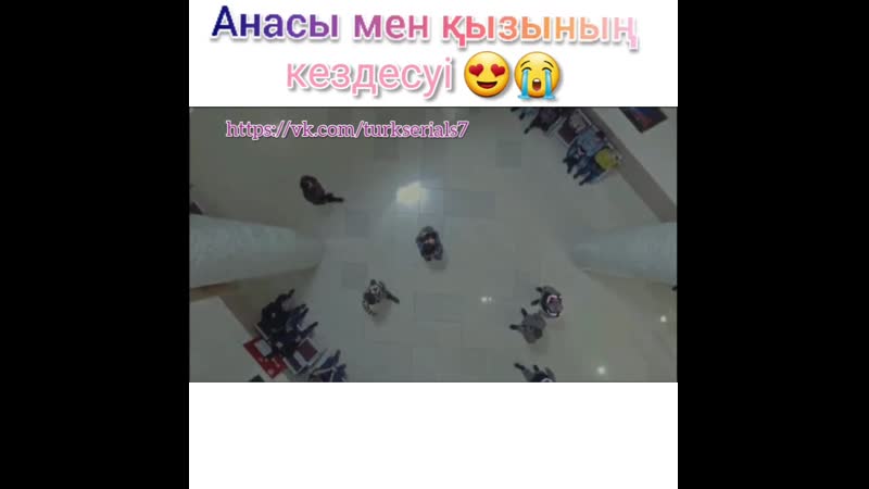 Анасы мен қызының кездесуі 😍 жаза түрік телехикаясы 🌸 avlu 💕 двор
