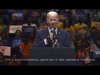 «уважаемые геи и джентльмены, грядут тяжёлые времена»!