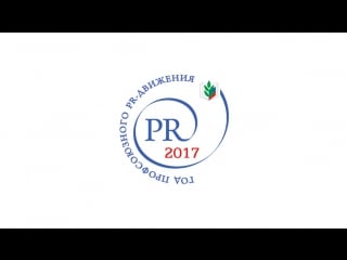 Год профсоюзного pr движения в общероссийском профсоюзе образования