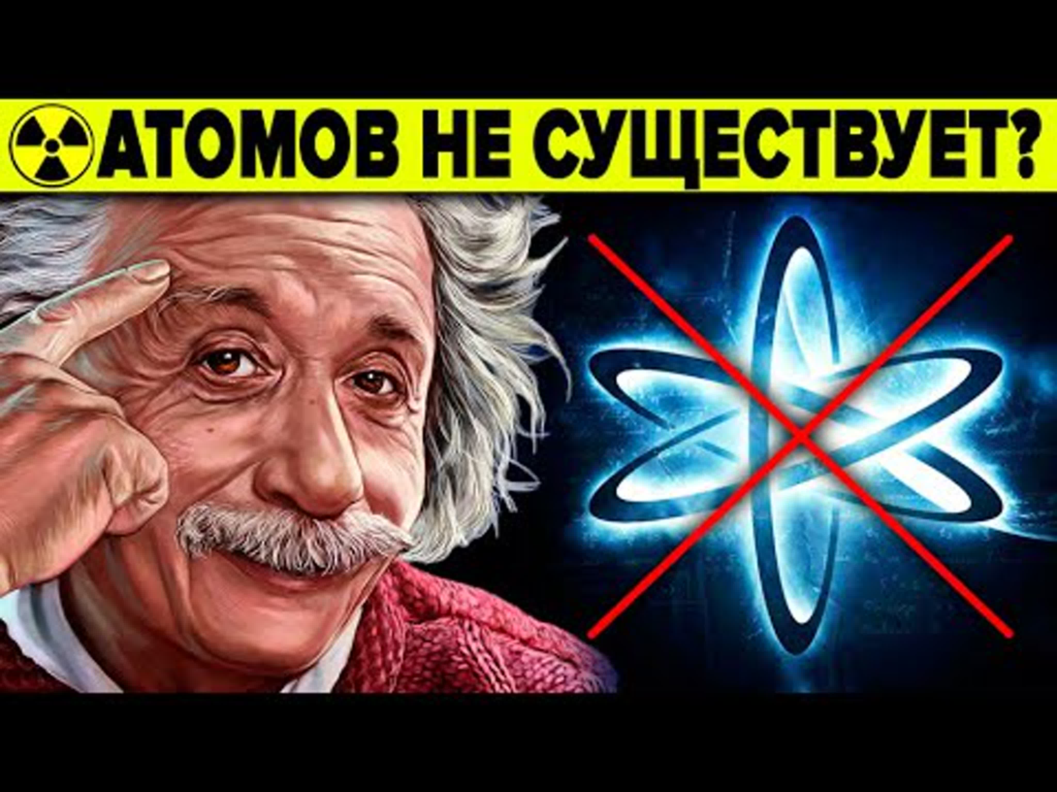 Физикам молодые об этом говорить! что не так с теорией атомов