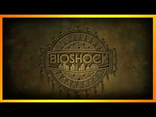 #1 bioshock remastered подводная утопия ( ͡° ͜ʖ ͡°)