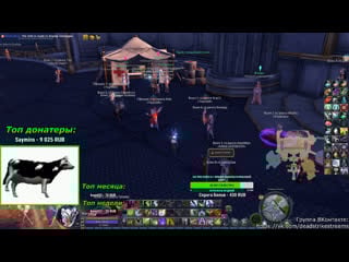 Aion destiny 3 5 ганг, ffa суровый гейминг