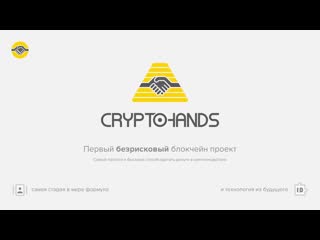 Зарабатываем ethereum безрисковая матрица на смарт контракте! cryptohands