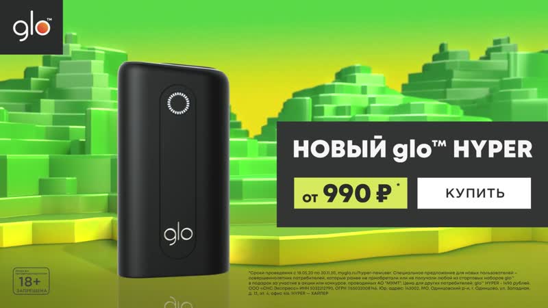 Glo hyper