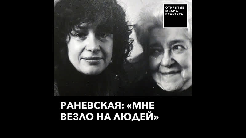 Неелова и раневская история одного портрета