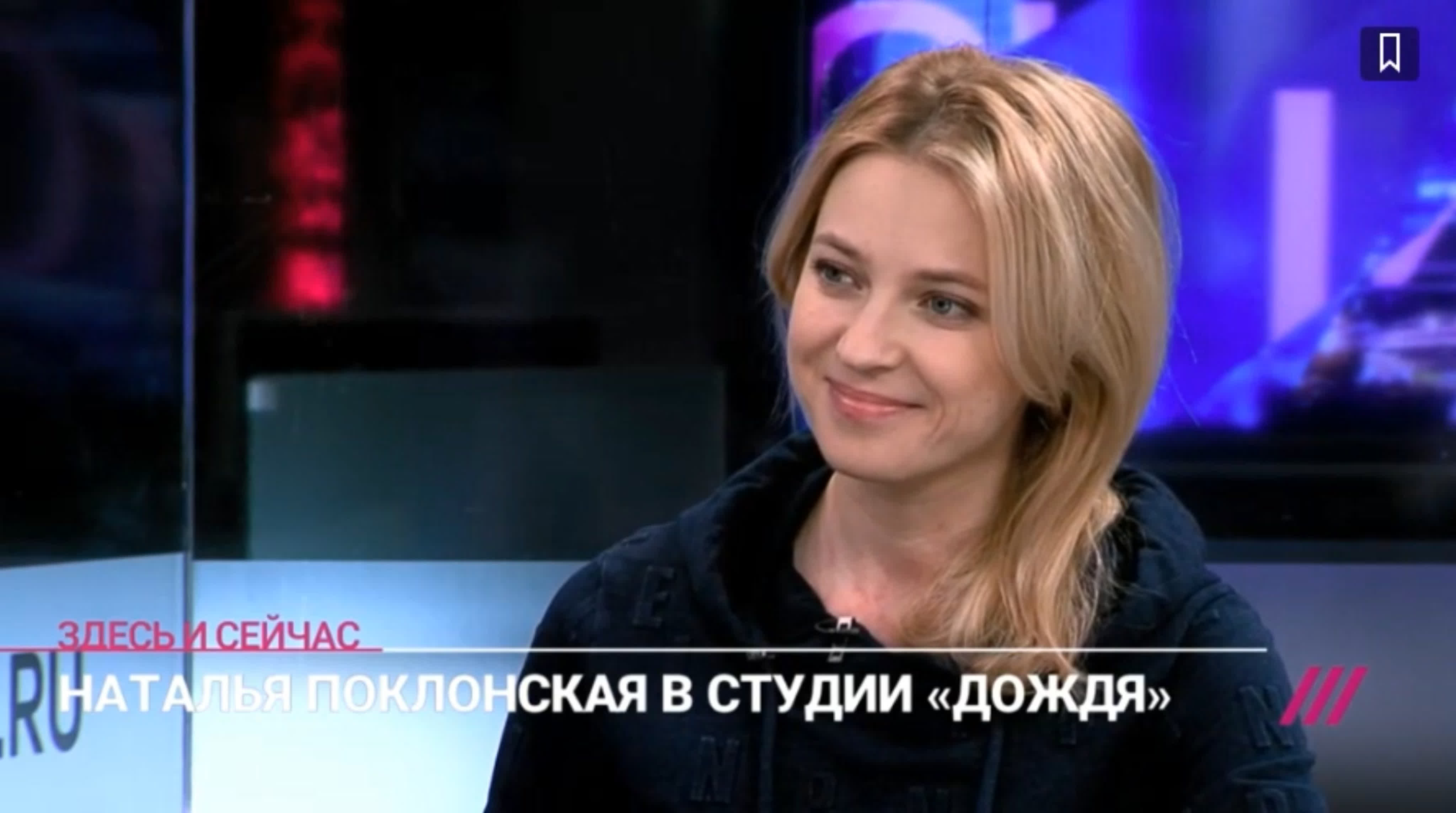 наталья поклонская секс  может стать товарным знаком для крымских товаров - Куб