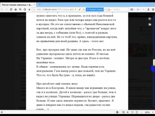 ✔ особое мнение украинца, живущего полгода в россии