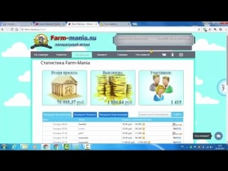 Farm mania su мой первый вывод