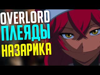 [mmd] オーバーロード overlord [騎当千 ikkitousen] プレアデス pleiades