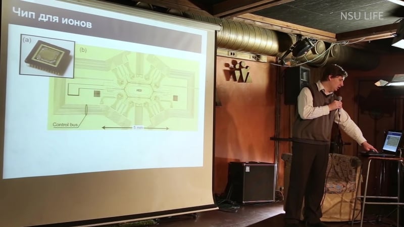 “эврика!“ квантовый компьютер илья бетеров