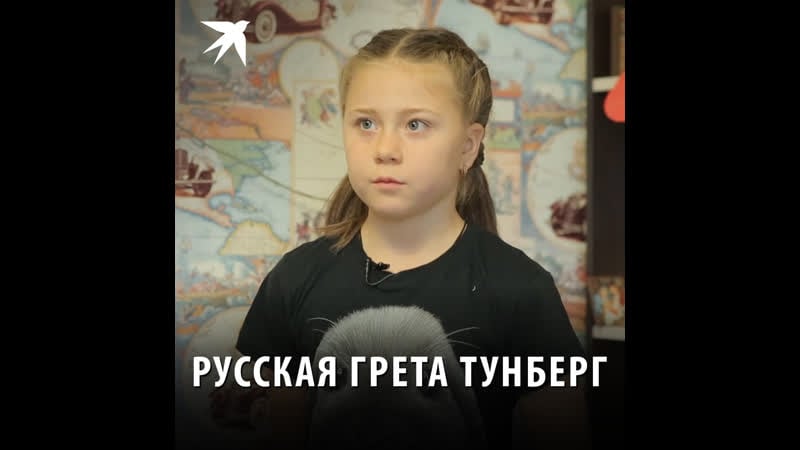 Русская грета тунберг