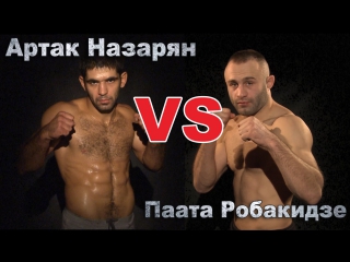 Паата робакидзе vs артак назарян / oplot challenge 100