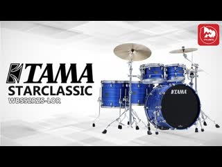 Топовая ударная устаноа tama wbs52rzs lor starclassic