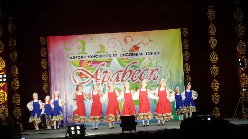 Арабеск "девичий перепляс"