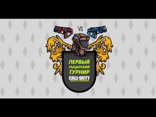 Uselessmouth vs wylsacom i четвертьфинал турнира по infinite warfare