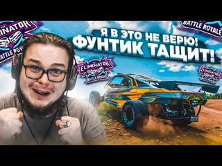 [bulkin] фунтик моторспорт приносит мне удачу и победу! это какое то чудо!!! (forza horizon 5 eliminator)