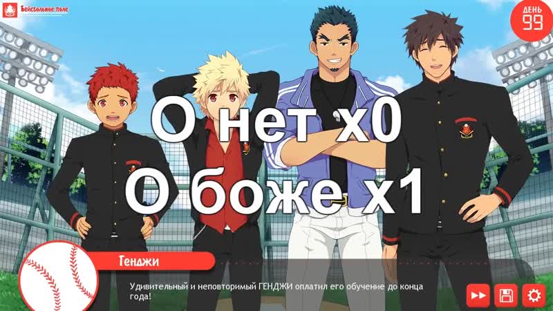 [ты не отыграл] баччикои! (bacchikoi!) финал! 11 часть 1 2