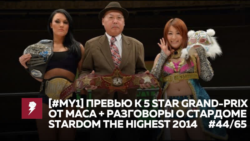[#my1] превью маса к 5старгп + общение/обсуждение #44/65