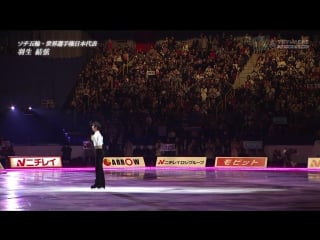 2013 japanese nationals yuzuru hanyu ex (hana ni nare)