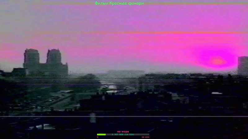 Красные фонари