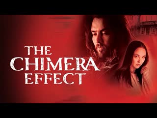 Эффект химеры (2022) the chimera effect