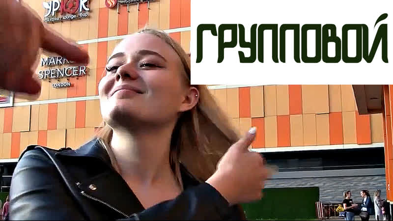 Групповой секс с 15 миллионами