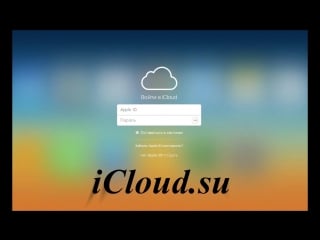 Разблокироа icloud