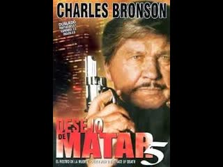 Desejo de matar 5 a face da morte (1994) (dublado)) policial