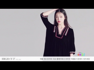 [151020] only sulli (설리) high cut