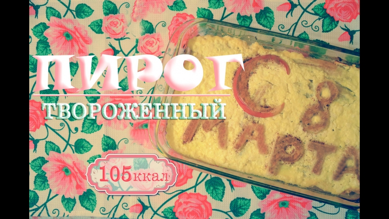 Питания porn video – Рецепты правильного питания|что приготовить на 8 марта?|