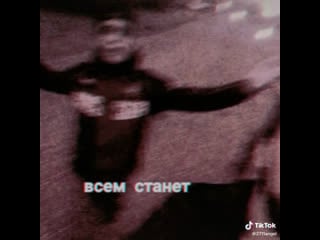 Умру и не заметите 💔