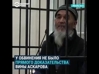 Чем был известен кыргызстанский правозащитник азимжан аскаров