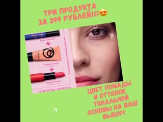 Видео от совместные покупки oriflame в георгиевске