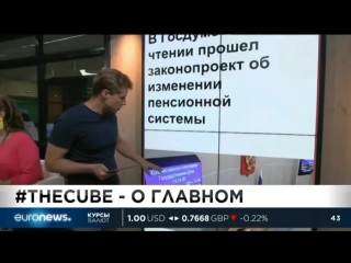 Euronews 20 07 2018 1430мск 1330цев