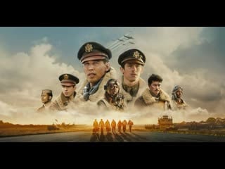 Властелины воздуха (masters of the air, 2024) трейлер сериала