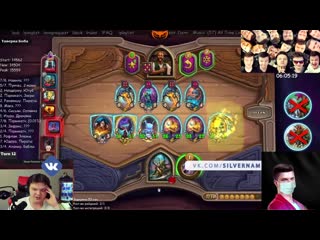 [каждый день как silvername] silvername золотая номи и стратегия победы сильвернейм hearthstone