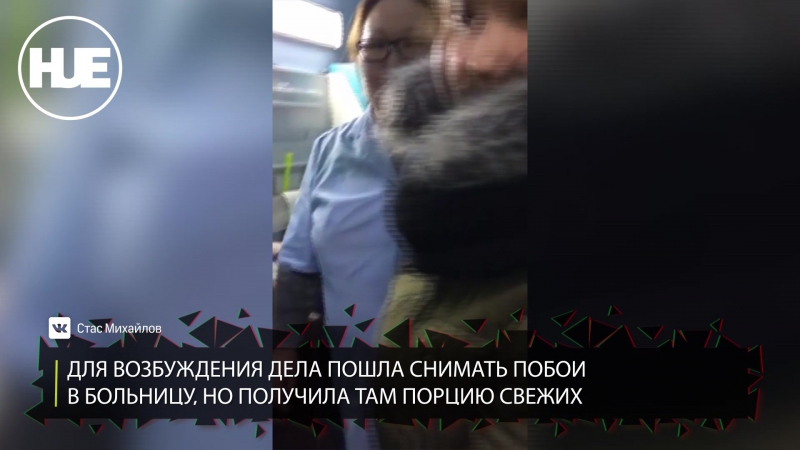 Главврач больницы в якутии избил пациентку на приеме