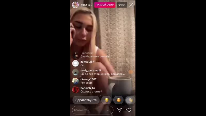 Яна шевцова рассказала, как кончает гуф