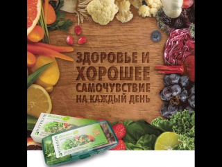 Растительные продукты важная часть ежедневного рациона