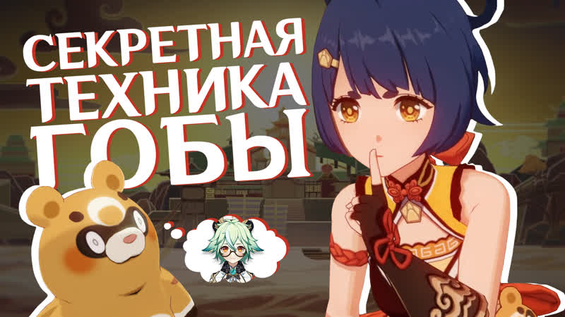 Как вывести игру за сян лин на новый уровень сян лин и сахароза гайд | genshin impact