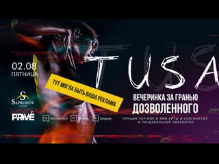 Nb! (friday!) tusa at prive