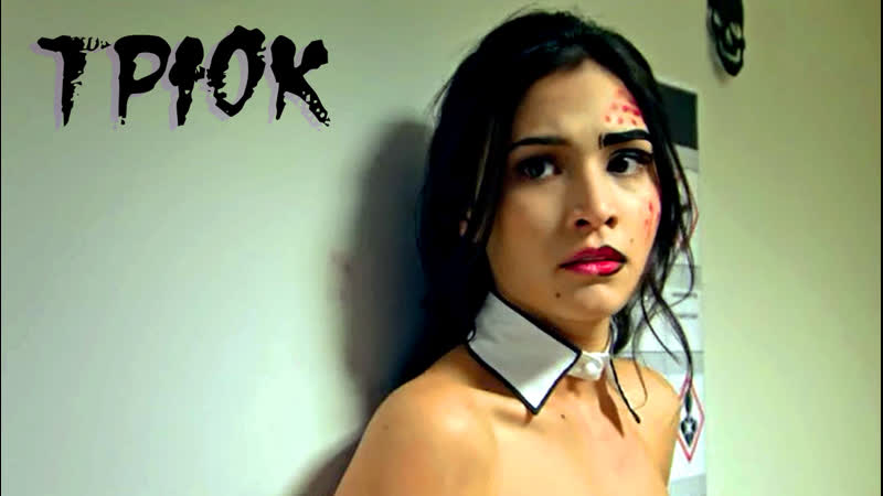 "трюк" фильм ужасы триллер боевик