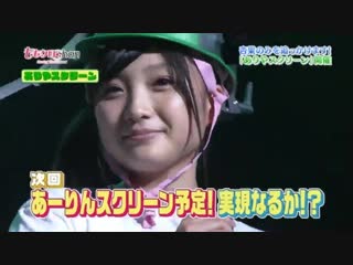 Momoclo chan dx #260 20151208