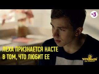 Настя и леха!