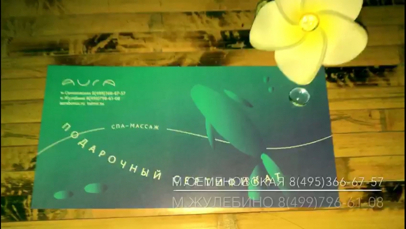 Подарочные сертификаты aura🎁