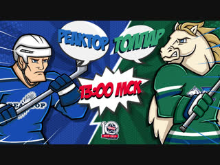 Live! «реактор» «толпар» (04 01 – 1300)